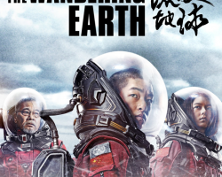 Thewanderingearth